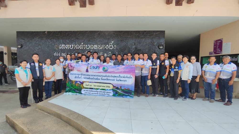 การศึกษาดูงาน เรื่อง การบริหารจัดการกองทุนหลักประกันสุขภาพฯและระบบการดูแลผู้สูงอายุและบุคคลที่มีภาวะพึ่งพิงตำบลหนองผึ้ง