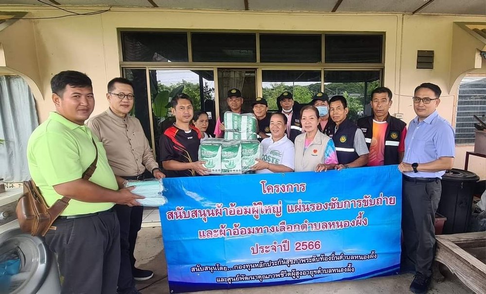 โครงการสนับสนุนผ้าอ้อมผู้ใหญ่ แผ่นรองซับการขับถ่ายและผ้าอ้อมทางเลือกตำบลหนองผึ้ง ประจำปี 2566