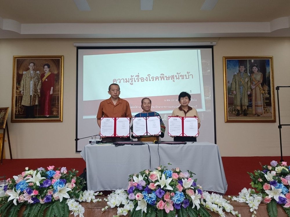 โครงการสร้างพื้นที่ปลอดโรคพิษสุนัขบ้าตำบลหนองผึ้ง ประจำปี 2567