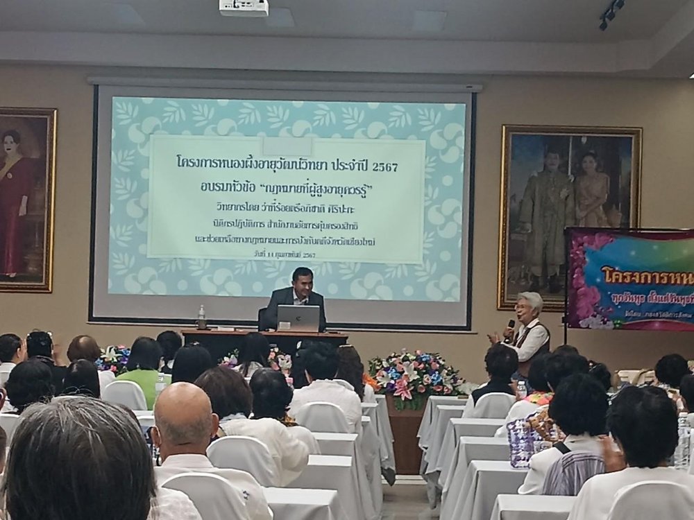 โครงการหนองผึ้งอายุวัฒน์วิทยา (โรงเรียนผู้สูงอายุตำบลหนองผึ้ง)