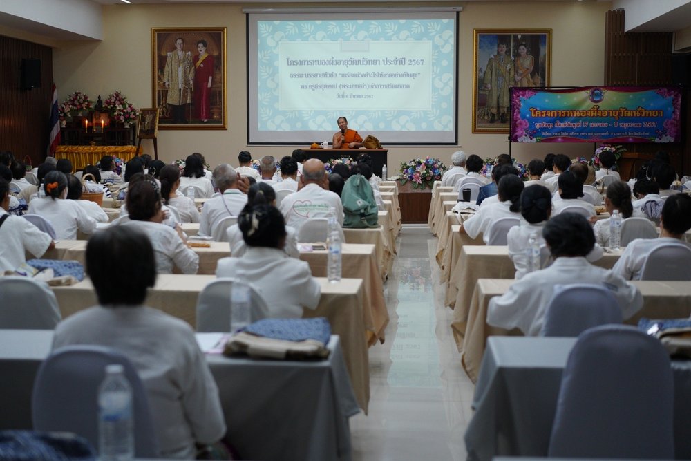 กิจกรรมทำบุญตักบาตรพระสงฆ์จำนวน 9 รูป และรับฟังธรรมะบรรยายจาก พระครูธีรสุตพจน์