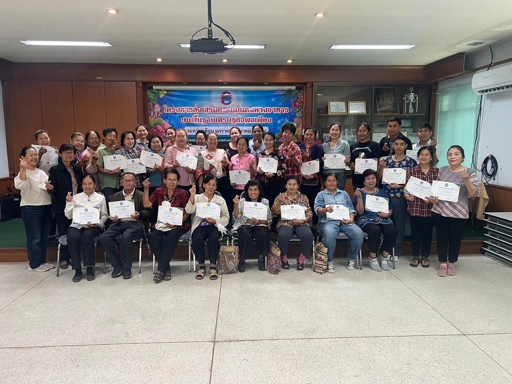 โครงการส่งเสริมความมั่นคงทางอาหารบนพื้นฐานเศรษฐกิจพอเพียง
