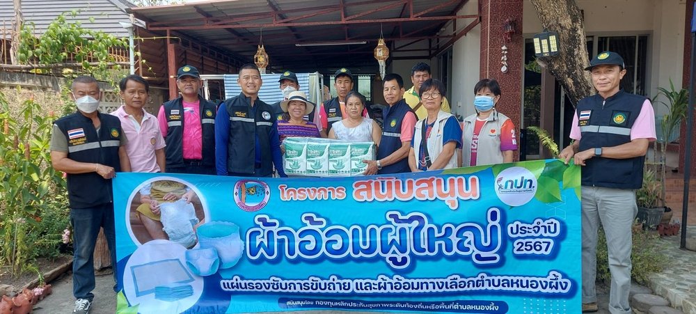 โครงการสนับสนุนผ้าอ้อมผู้ใหญ่  แผ่นรองซับการขับถ่ายและผ้าอ้อมทางเลือก ตำบลหนองผึ้ง ประจำปี 2567