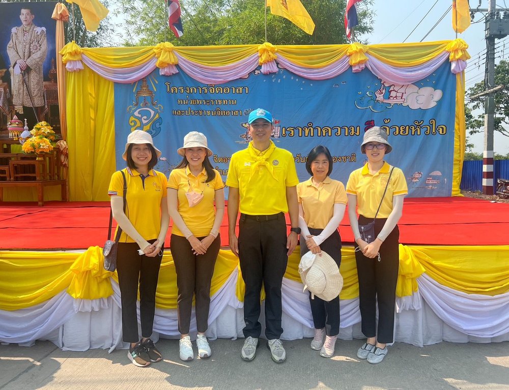 กิจกรรมจิตอาสาบำเพ็ญสาธารณประโยชน์ เนื่องในวันปฐมราชาภิเษก พระบาทสมเด็จพระเจ้าอยู่หัวฯ รัชกาลที่ 10