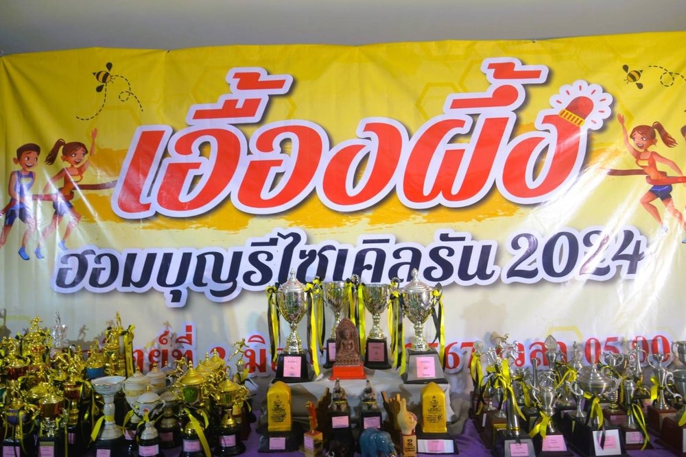 โครงการเดินวิ่งฮอมบุญ หนุนสร้างสุขภาพตำบลหนองผึ้ง ประจำปี 2567