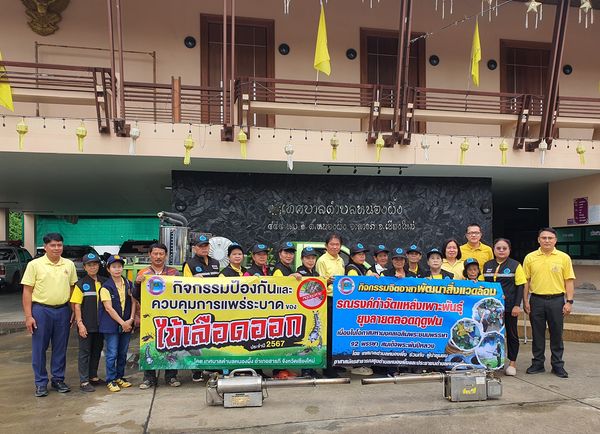 กิจกรรมป้องกันและควบคุมการระบาดของไข้เลือดออก ประจำปี 2567