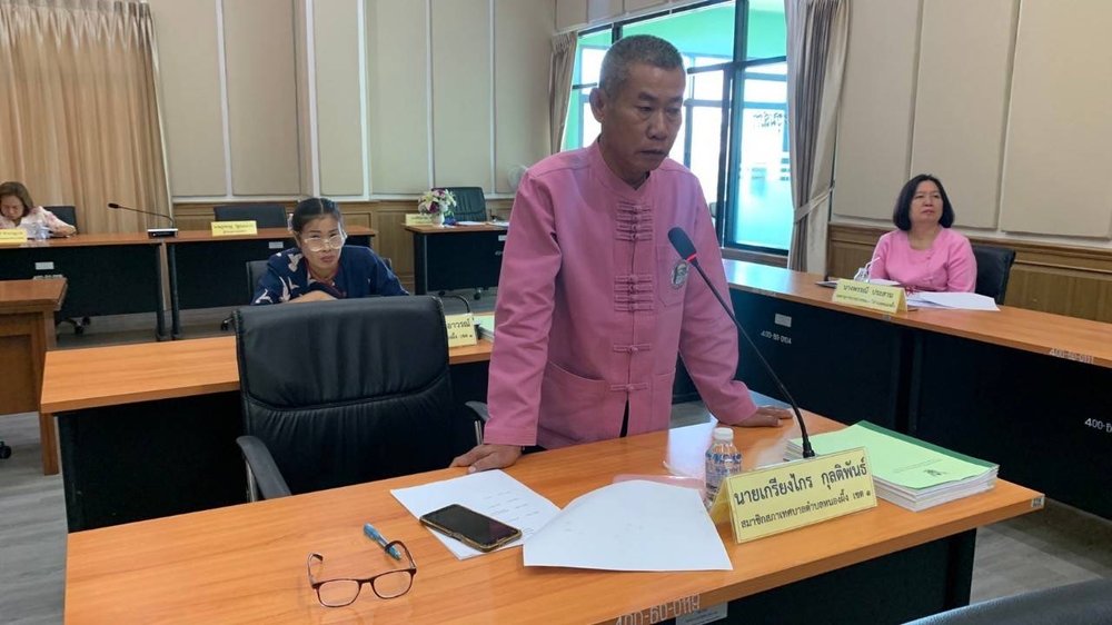 ประชุมสภา สมัยสามัญ สมัยที่ 4 ประจำปี พ.ศ. 2567 ครั้งที่ 1