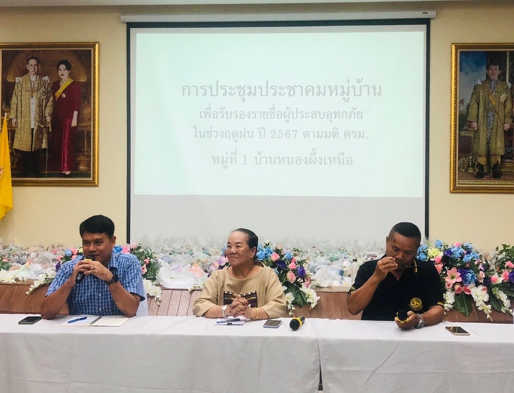 การประชาคมหมู่บ้านของเทศบาลตำบลหนองผึ้งเพื่อรับรองข้อมูลการขอรับความช่วยเหลือผู้ประสบอุทกภัย ในช่วงฤดูฝน ปี 2567