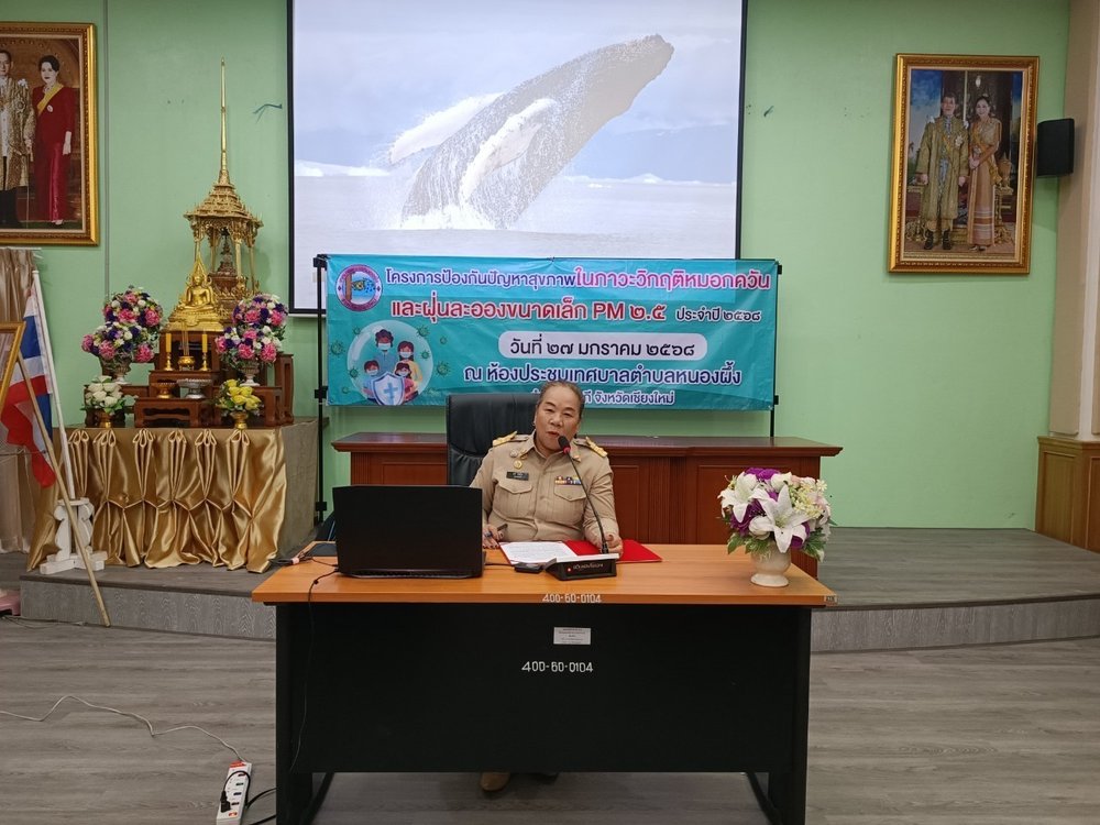 โครงการป้องกันปัญหาสุขภาพในภาวะวิกฤติหมอกควันและฝุ่นละอองขนาดเล็กPM2.5 ประจำปี 2568