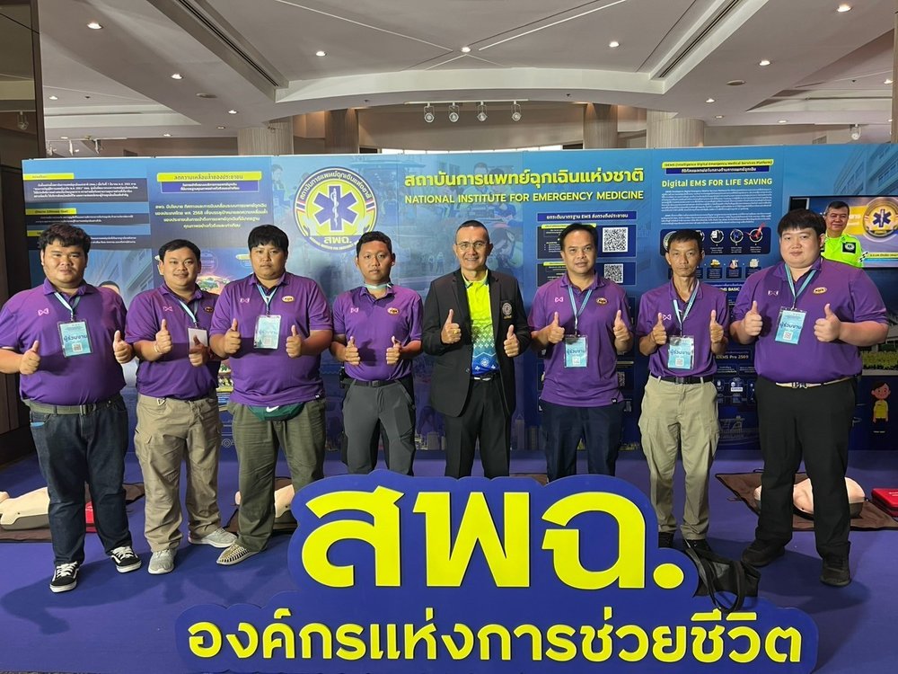 ประชุมวิชาการการแพทย์ฉุกเฉินในองค์กรปกครองส่วนท้องถิ่นระดับชาติ ครั้งที่ 9 ประจำปี พ.ศ. 2568 "ท้องถิ่นก้าวไกล การแพทย์ฉุกเฉินไทยเข้มแข็ง"