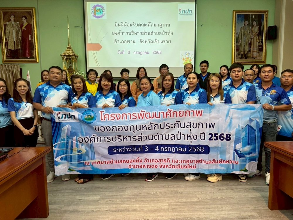 ต้อนรับคณะศึกษาดูงาน