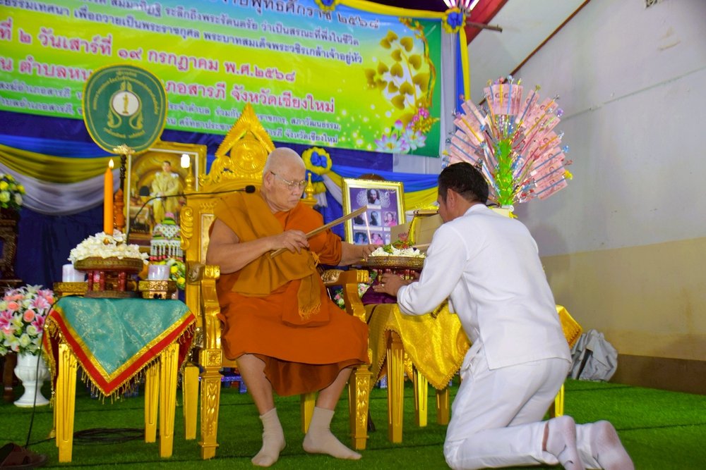 โครงการพัฒนาคุณภาพชีวิต” ในฤดูกาลเข้าพรรษา ปีที่ 28 ประจำปีพุทธศักราช 2568