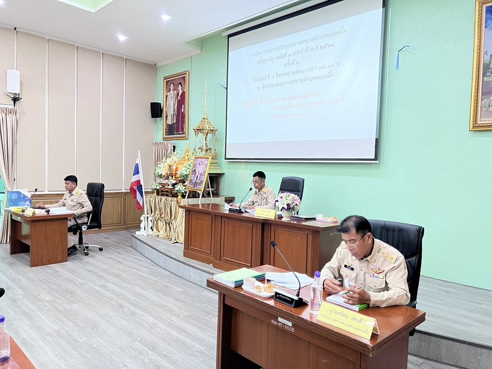 ประชุมสภาเทศบาลตำบลหนองผึ้ง สมัยสามัญ สมัยที่ 3 ประจำปีงบประมาณ พ.ศ.2568  ครั้งที่ 1