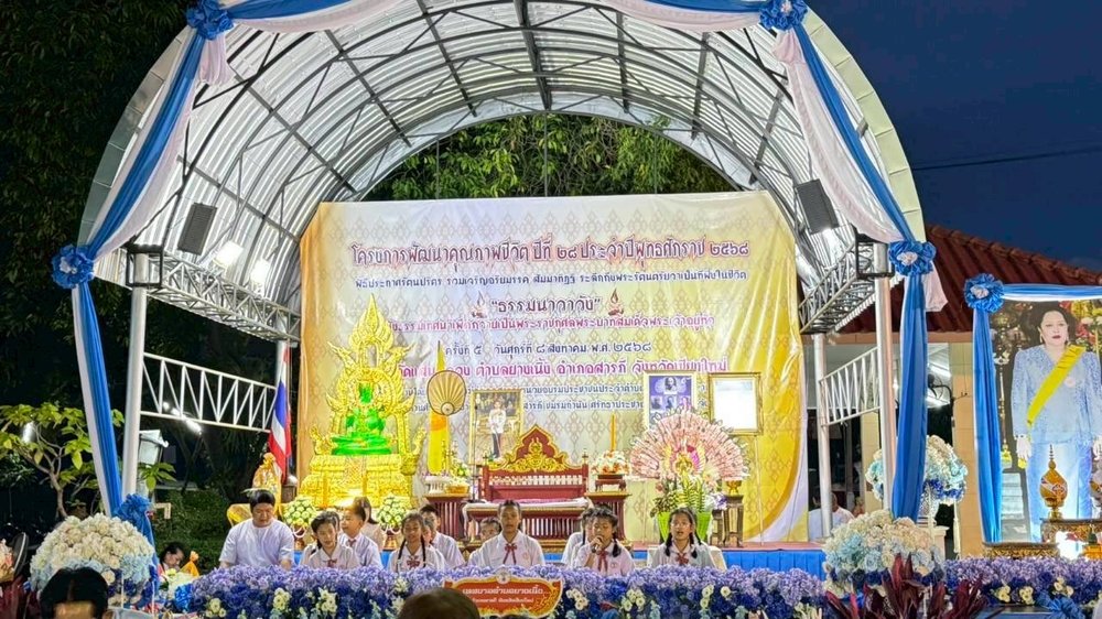กิจกรรมพัฒนาคุณภาพชีวิตและร่วมแสดงความยินดีกับแม่ดีเด่น