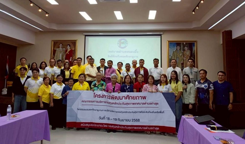ต้อนรับคณะศึกษาดูงานจากเทศบาลตำบลท่าสุด