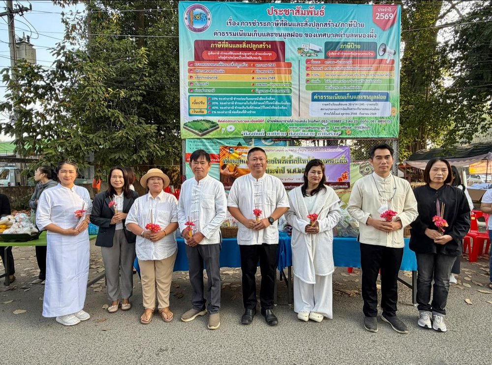 พี่น้องประชาชนตำบลหนองผึ้งหลั่งไหลตักบาตรวันปีใหม่ 2569 รับอรุณรุ่งปีใหม่สู่ความเป็นสิริมงคล