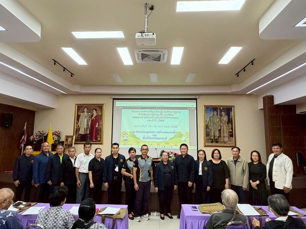 โครงการแลกเปลี่ยนเรียนรู้และศึกษาดูงานด้านสุขอนามัยและสิ่งแวดล้อมของอาสาสมัครท้องถิ่นรักษ์โลก(อถล.)ประจำปี 2569