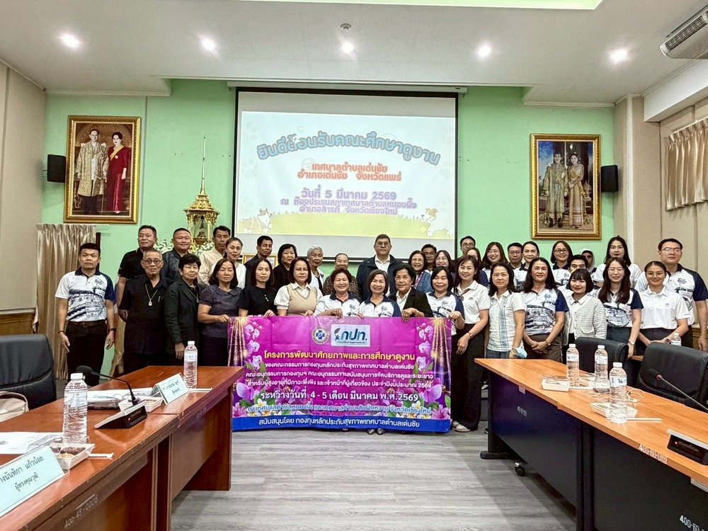 ต้อนรับคณะศึกษาดูงาน เทศบาลตำบลเด่นชัย อำเภอเด่นชัย จังหวัดแพร่