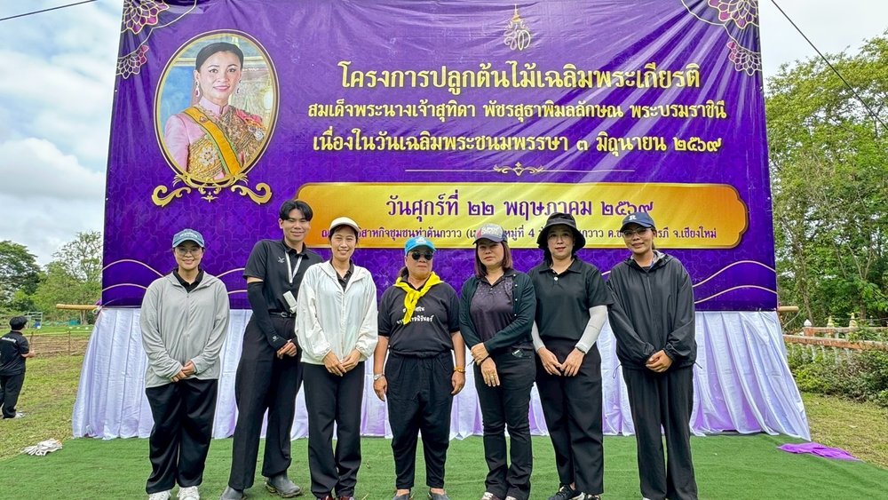 โครงการปลูกต้นไม้เฉลิมพระเกียรติ สมเด็จพระนางเจ้าสุทิดา พระบรมราชินี
