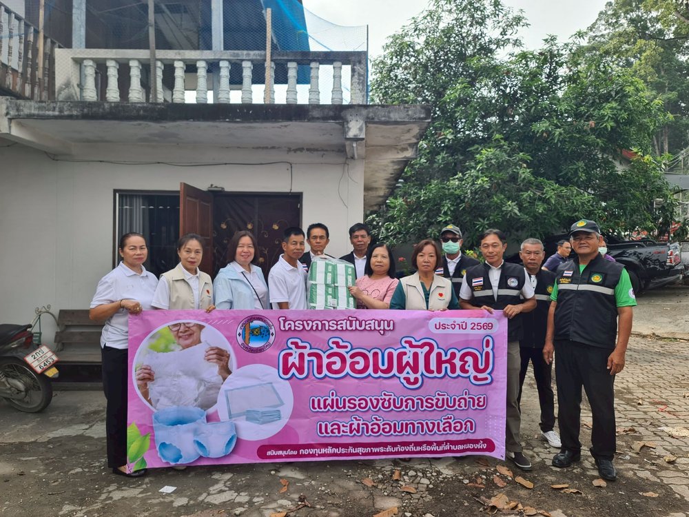 โครงการสนับสนุนผ้าอ้อมผู้ใหญ่  แผ่นรองซับการขับถ่าย และผ้าอ้อมทางเลือกตำบลหนองผึ้ง ประจำปี 2569