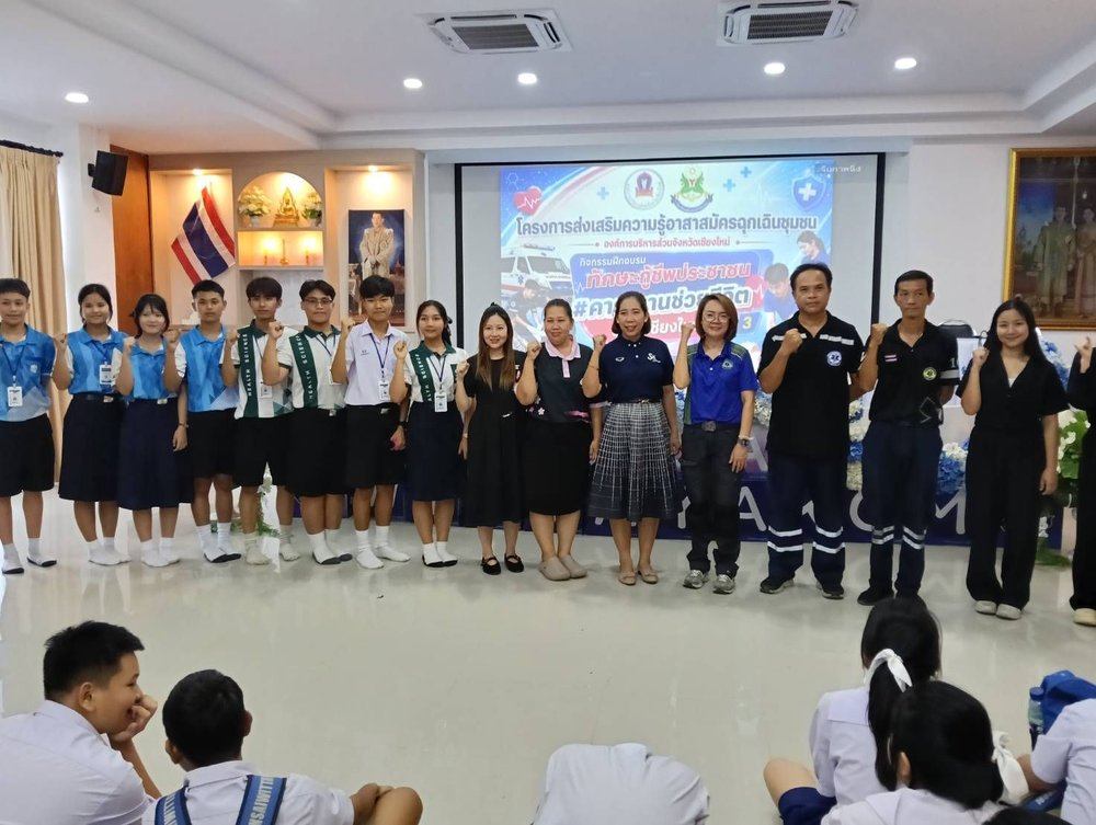 โครงการส่งเสริมความรู้อาสาสมัครฉุกเฉิน องค์การบริหารส่วนจังหวัดเชียงใหม่