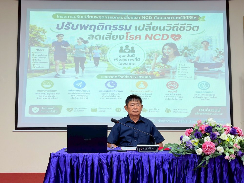 โครงการใส่ใจสุขภาพ ห่างไกลโรคเบาหวานโรคความดันโลหิตสูงตำบลหนองผึ้ง ประจำปี 2569