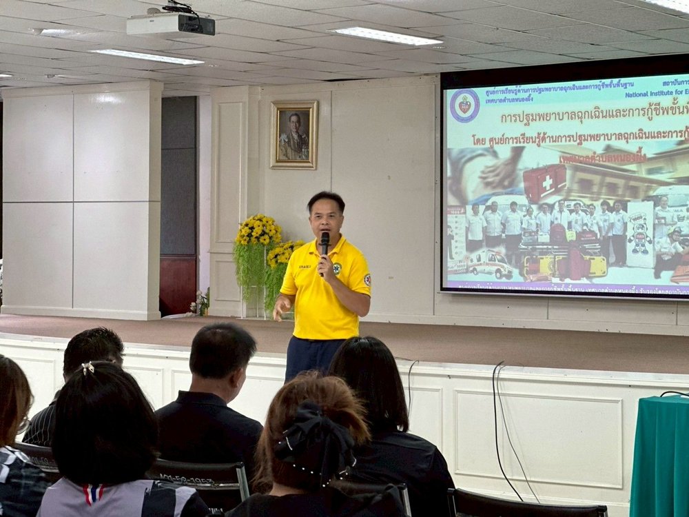 โครงการอบรมการช่วยฟื้นคืนชีพขั้นพื้นฐานและการใช้เครื่องกระตุกไฟฟ้าหัวใจอัตโนมัติ ประจำปี 2569