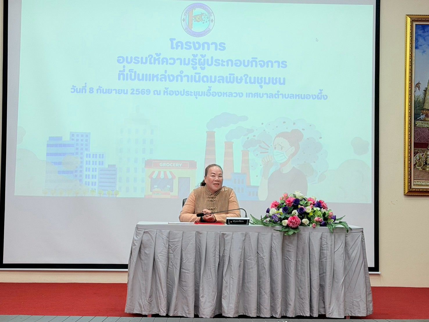 โครงการอบรมให้ความรู้แก่ผู้ประกอบการที่เป็นแหล่งกำเนิดมลพิษในชุมชน ประจำปี 2569