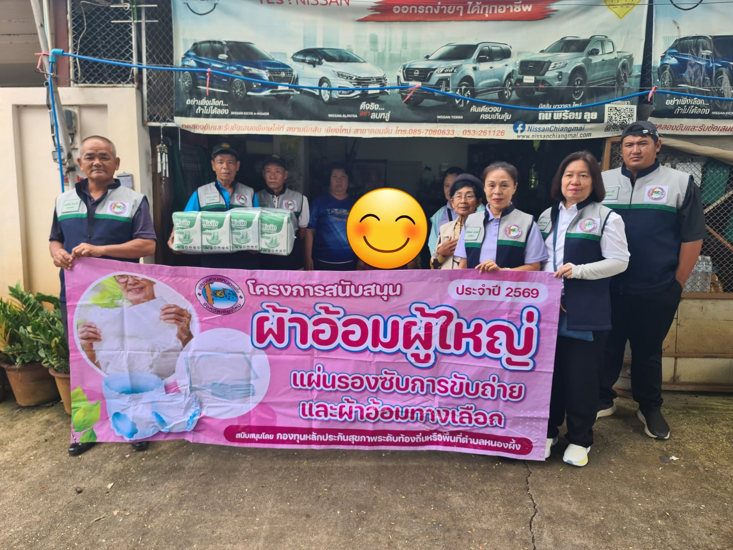 การมอบผ้าอ้อมผู้ใหญ่ แผ่นรองซับให้กับบุคคลที่มีภาวะพึ่งตำบลหนองผึ้ง