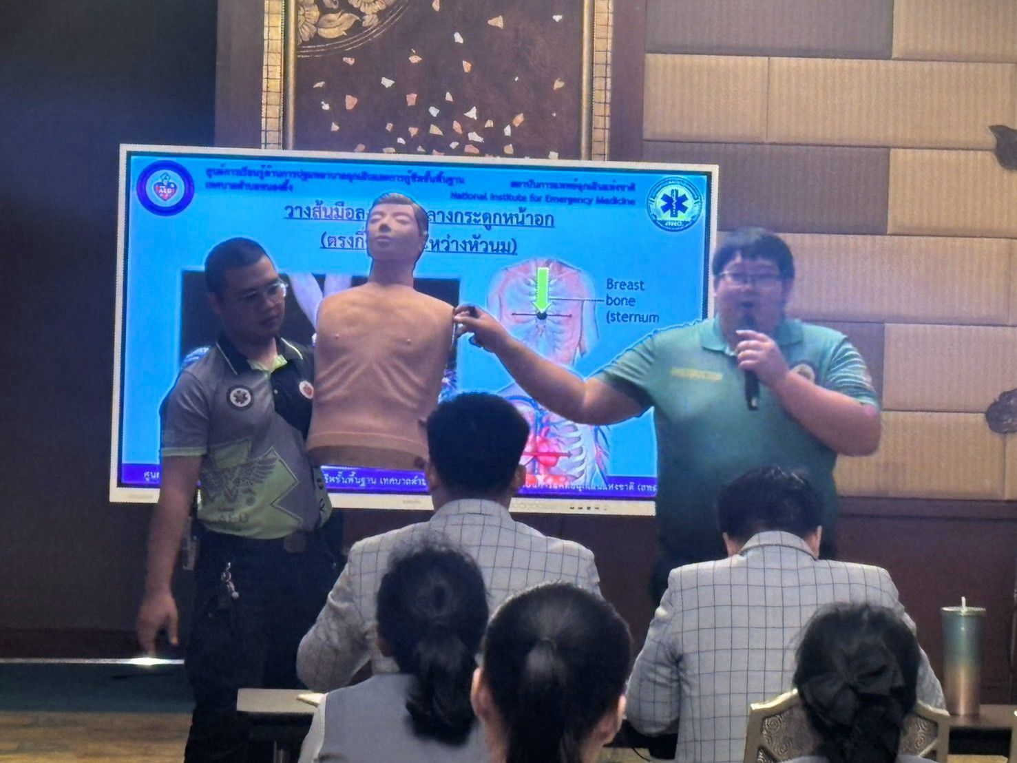 การอบรมเรื่องการปฐมพยาบาลเบื้องต้น การช่วยฟื้นคืนชีพขั้นพื้นฐานและการใช้เครื่องกระตุกไฟฟ้าหัวใจ